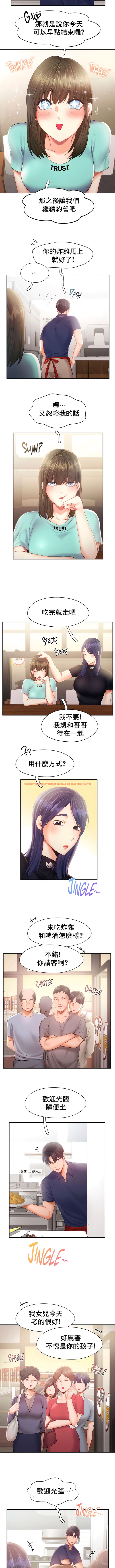 查看漫画Flying High - 第35話 - tymanga.com中的1339321图片