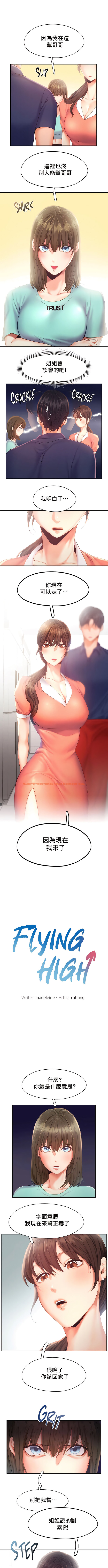 查看漫画Flying High - 第36話 - tymanga.com中的1339325图片