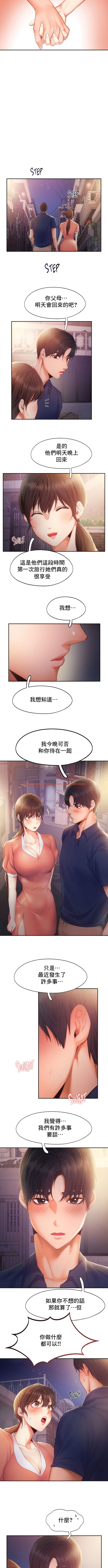 查看漫画Flying High - 第36話 - tymanga.com中的1339327图片