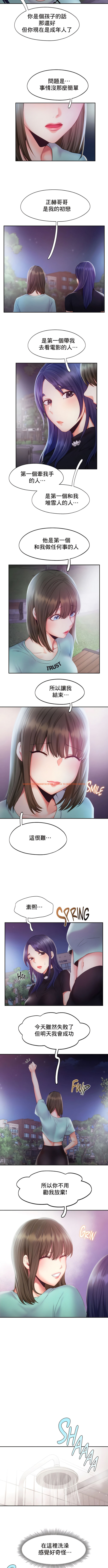查看漫画Flying High - 第36話 - tymanga.com中的1339329图片