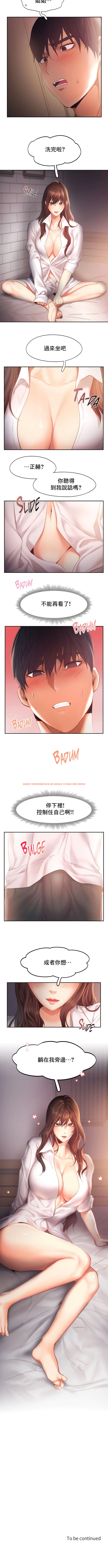 查看漫画Flying High - 第36話 - tymanga.com中的1339331图片
