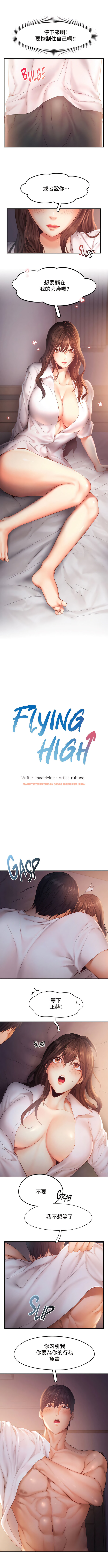 查看漫画Flying High - 第37話 - tymanga.com中的1339332图片
