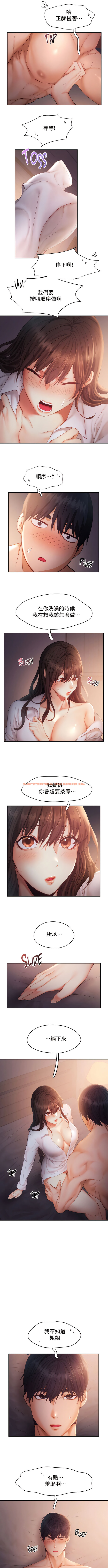 查看漫画Flying High - 第37話 - tymanga.com中的1339333图片