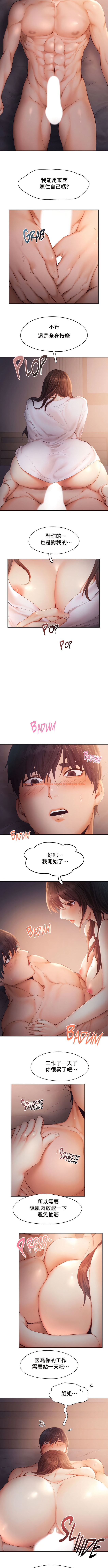 查看漫画Flying High - 第37話 - tymanga.com中的1339334图片