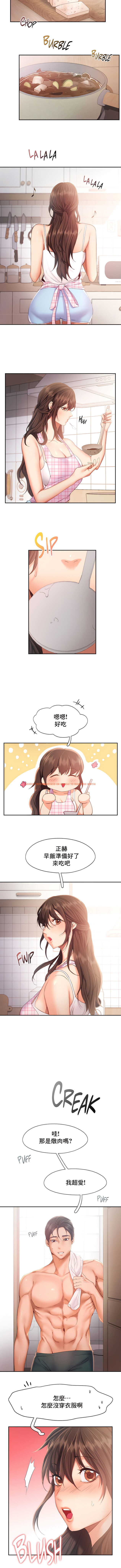 查看漫画Flying High - 第39話 - tymanga.com中的1339351图片