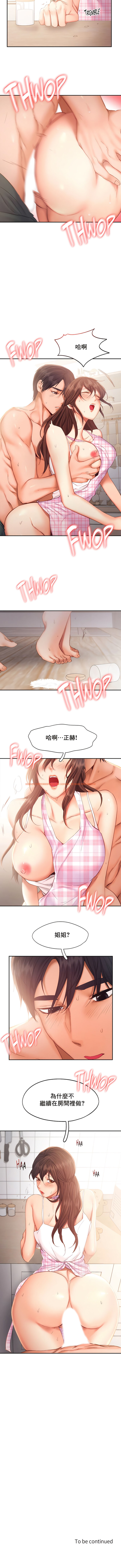 查看漫画Flying High - 第39話 - tymanga.com中的1339354图片