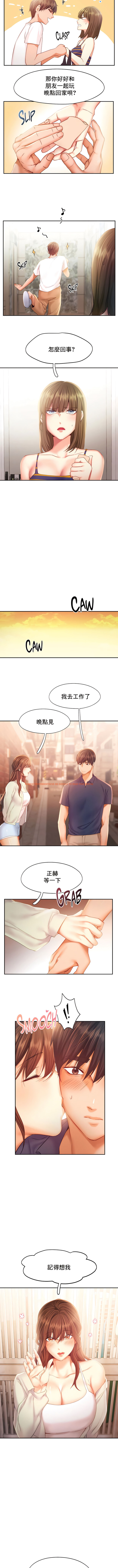 查看漫画Flying High - 第40話 - tymanga.com中的1339360图片