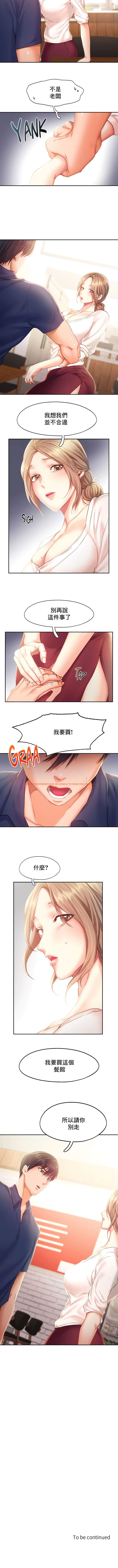 查看漫画Flying High - 第40話 - tymanga.com中的1339362图片