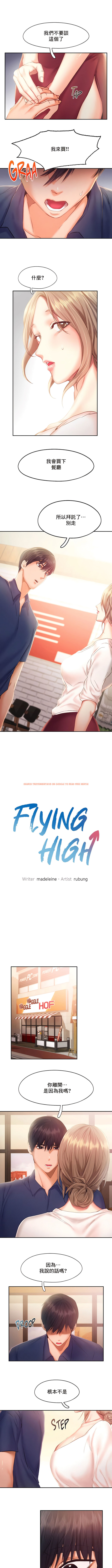 查看漫画Flying High - 第41話 - tymanga.com中的1339363图片