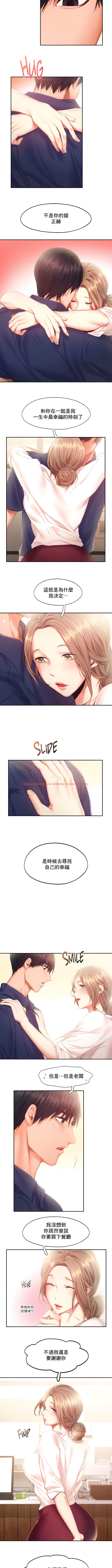 查看漫画Flying High - 第41話 - tymanga.com中的1339364图片