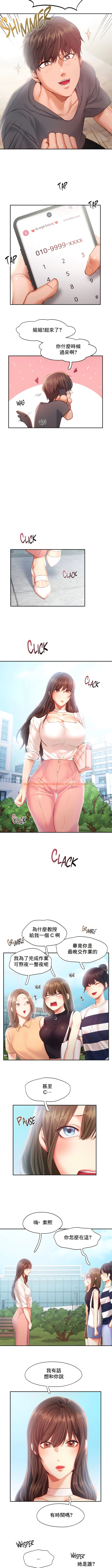 查看漫画Flying High - 第41話 - tymanga.com中的1339367图片
