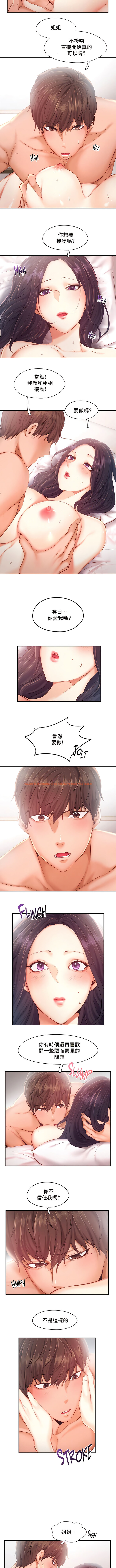 查看漫画Flying High - 第42話 - tymanga.com中的1339371图片