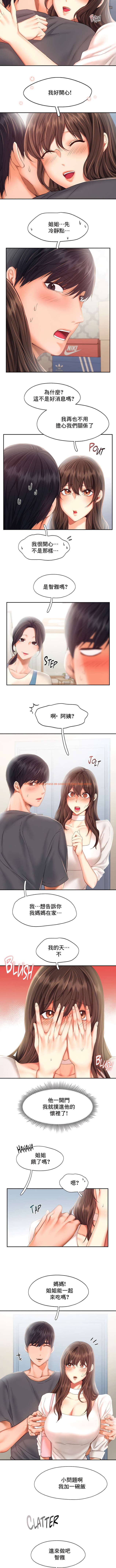 查看漫画Flying High - 第43話 - tymanga.com中的1339382图片