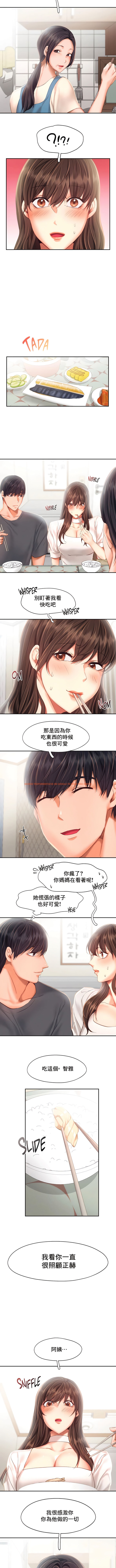 查看漫画Flying High - 第43話 - tymanga.com中的1339383图片