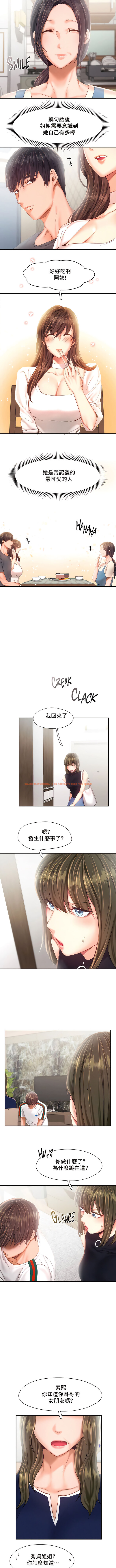 查看漫画Flying High - 第43話 - tymanga.com中的1339384图片