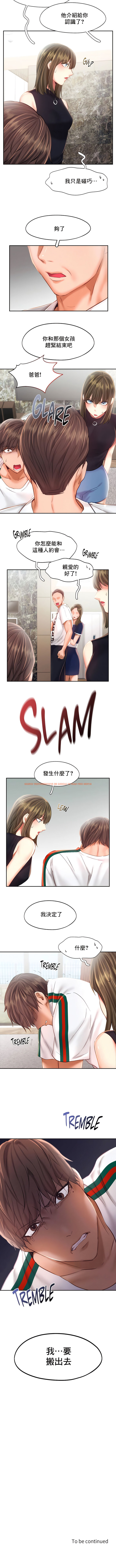 查看漫画Flying High - 第43話 - tymanga.com中的1339385图片