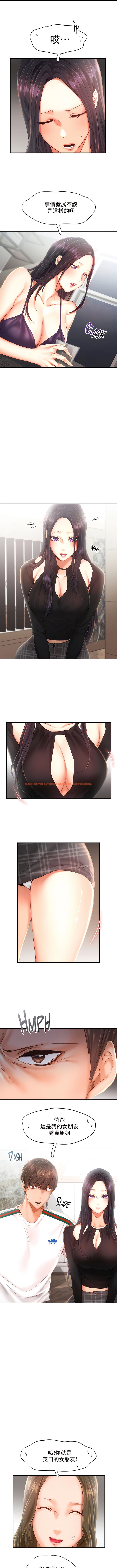 查看漫画Flying High - 第44話 - tymanga.com中的1339387图片