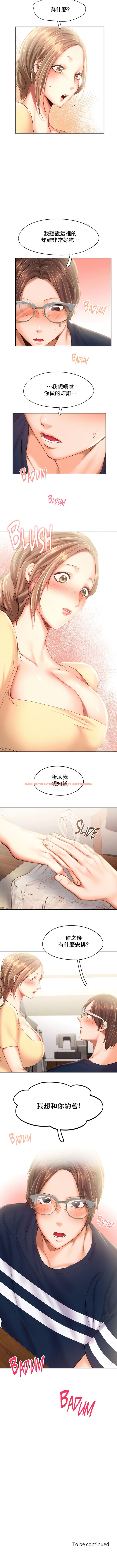 查看漫画Flying High - 第44話 - tymanga.com中的1339394图片
