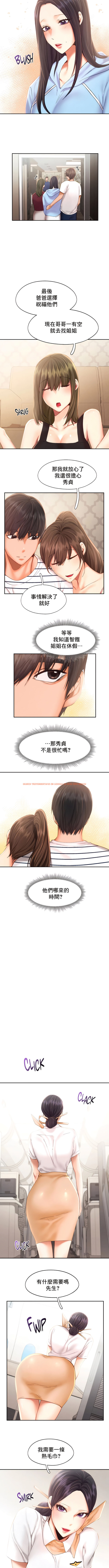 查看漫画Flying High - 第45話 - tymanga.com中的1339398图片