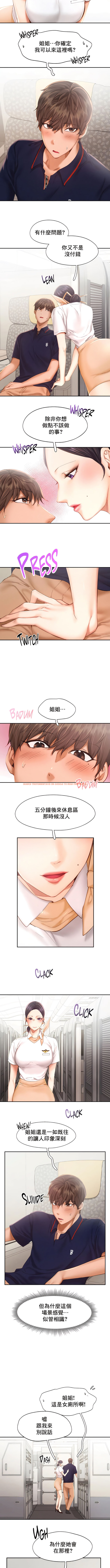 查看漫画Flying High - 第45話 - tymanga.com中的1339399图片