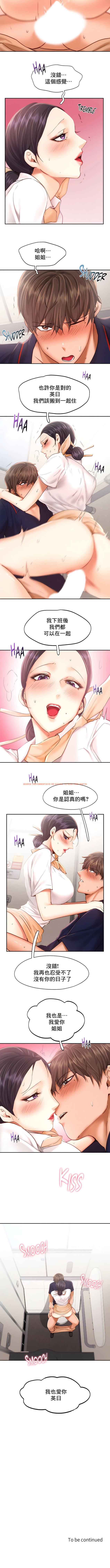 查看漫画Flying High - 第45話 - tymanga.com中的1339401图片