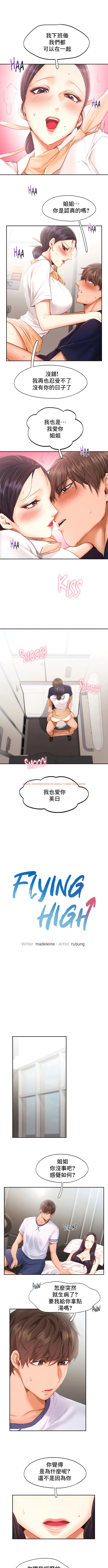 查看漫画Flying High - 第46話 - tymanga.com中的1339402图片