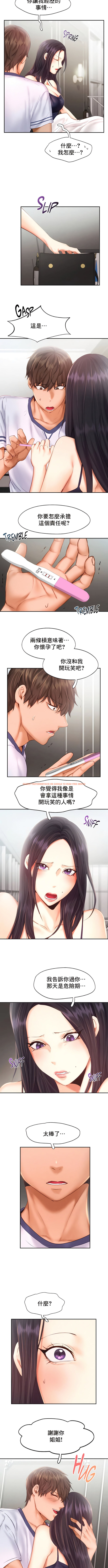 查看漫画Flying High - 第46話 - tymanga.com中的1339403图片