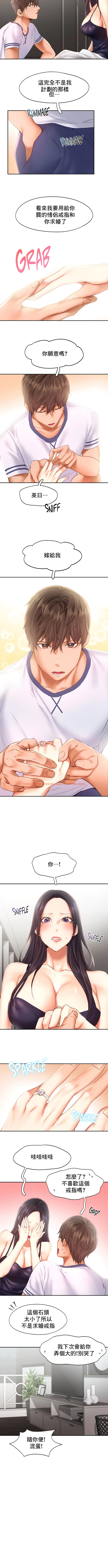 查看漫画Flying High - 第46話 - tymanga.com中的1339405图片