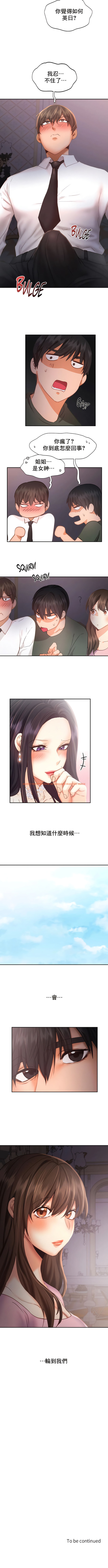 查看漫画Flying High - 第46話 - tymanga.com中的1339408图片