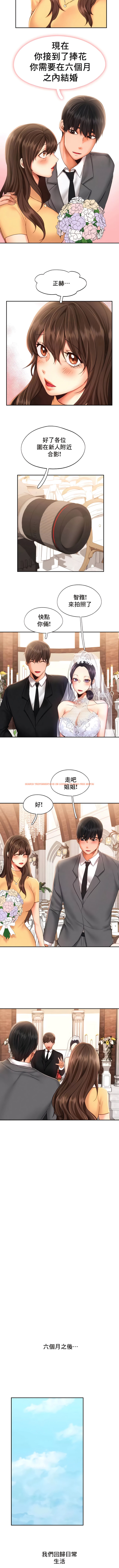 查看漫画Flying High - 第47話 - tymanga.com中的1339413图片