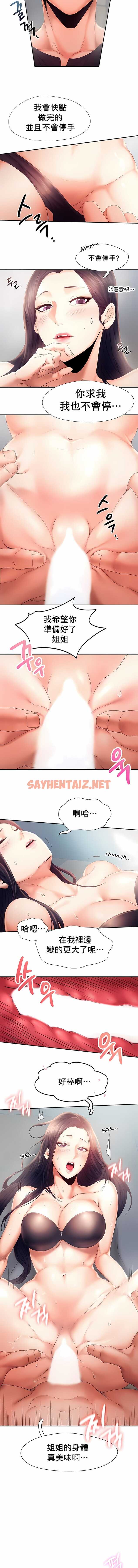 查看漫画Flying High - 第6話 - sayhentaiz.net中的1139956图片