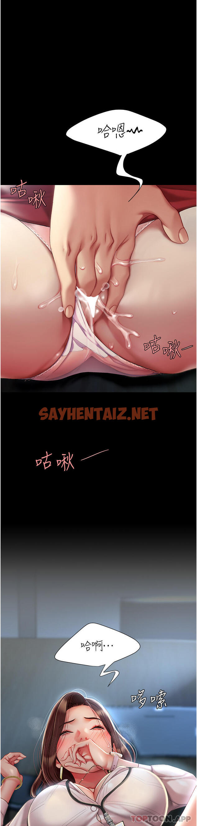 查看漫画復仇母女丼 - 第1話-奮不顧身全力調教！ - sayhentaiz.net中的1191188图片