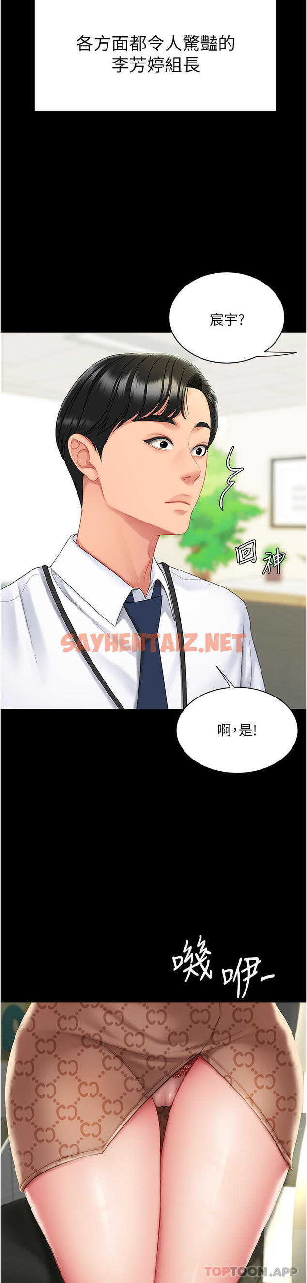 查看漫画復仇母女丼 - 第1話-奮不顧身全力調教！ - sayhentaiz.net中的1191200图片