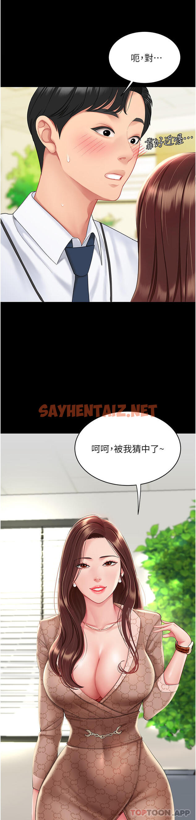 查看漫画復仇母女丼 - 第1話-奮不顧身全力調教！ - sayhentaiz.net中的1191204图片