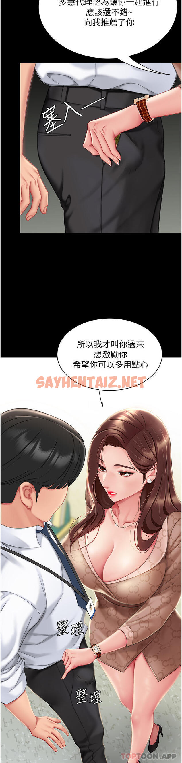 查看漫画復仇母女丼 - 第1話-奮不顧身全力調教！ - sayhentaiz.net中的1191206图片