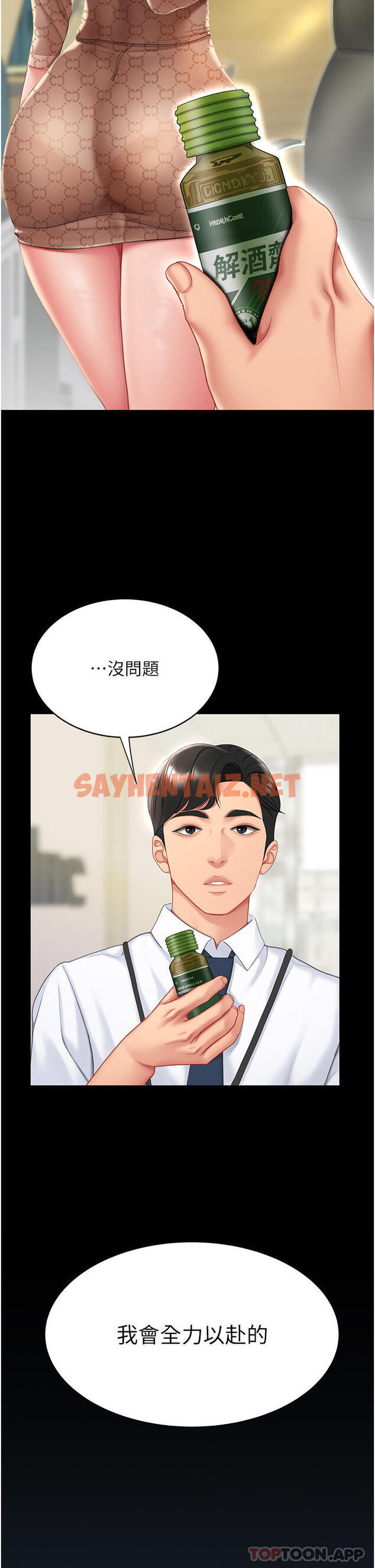 查看漫画復仇母女丼 - 第1話-奮不顧身全力調教！ - sayhentaiz.net中的1191208图片