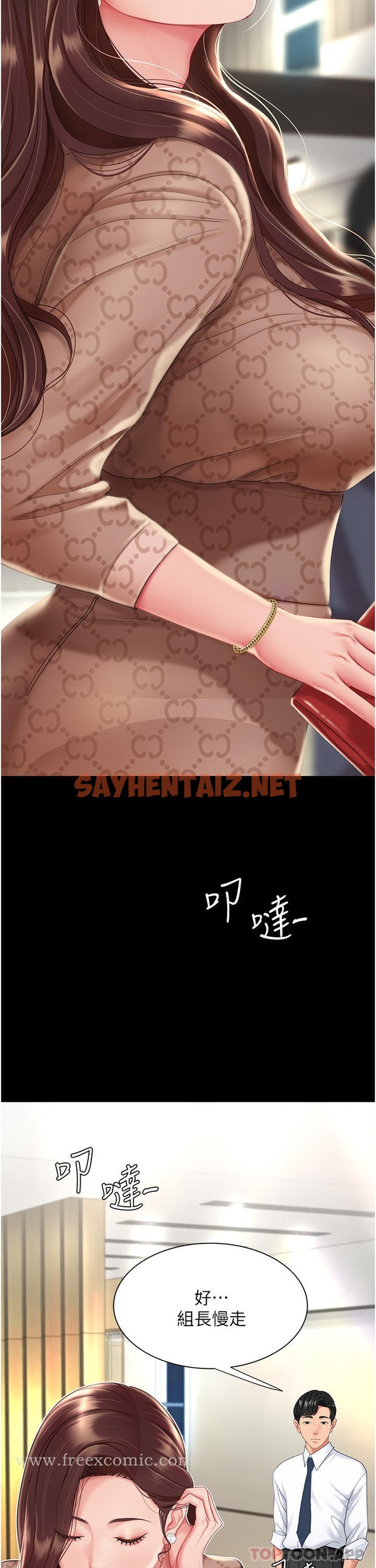 查看漫画復仇母女丼 - 第1話-奮不顧身全力調教！ - sayhentaiz.net中的1191219图片