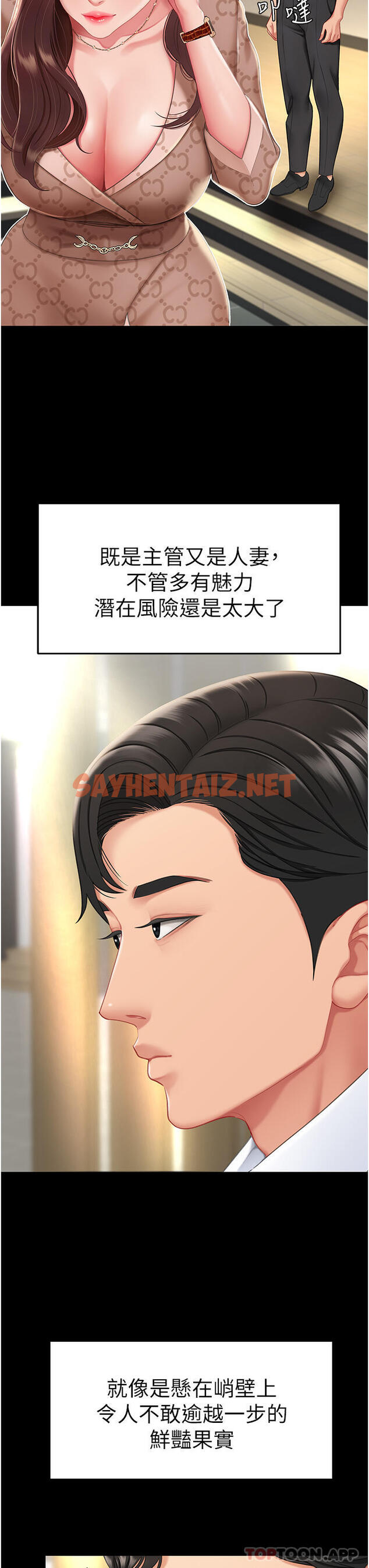 查看漫画復仇母女丼 - 第1話-奮不顧身全力調教！ - sayhentaiz.net中的1191220图片