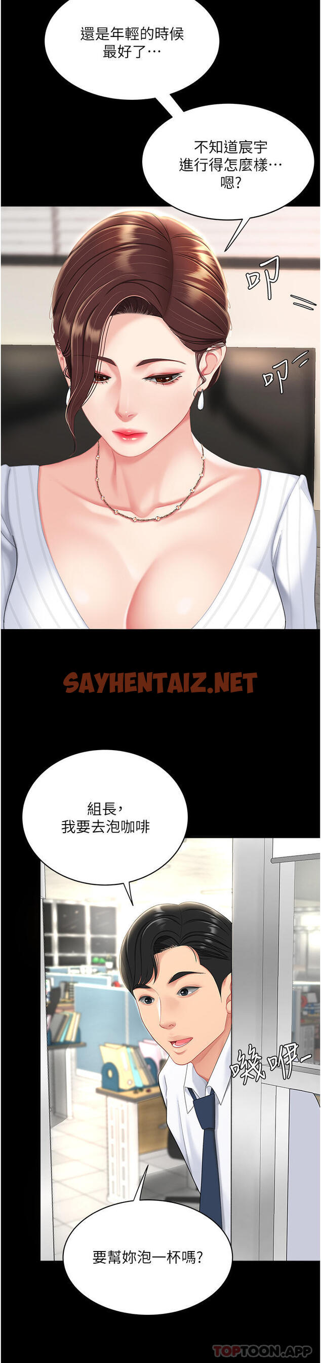 查看漫画復仇母女丼 - 第1話-奮不顧身全力調教！ - sayhentaiz.net中的1191241图片