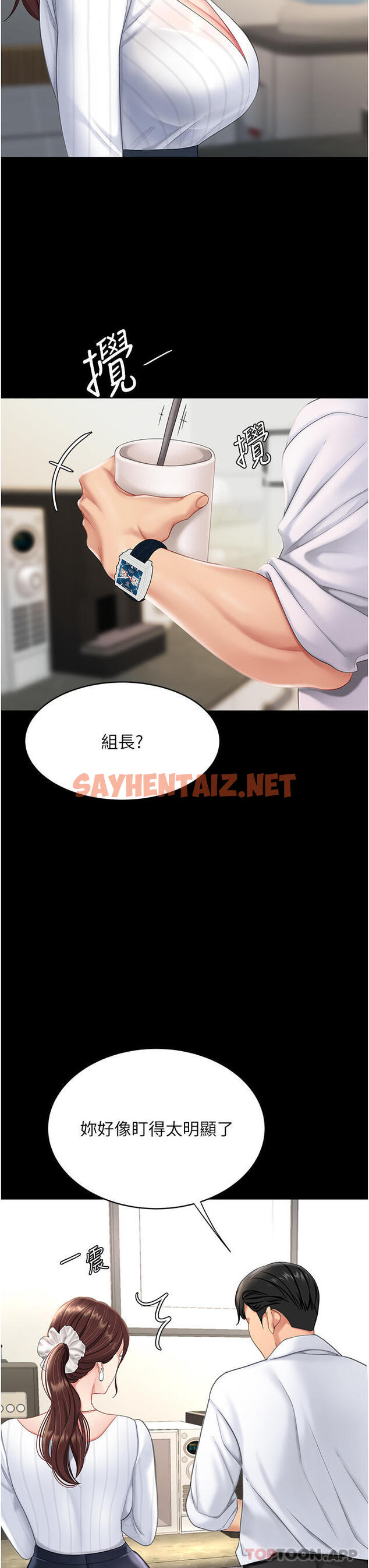 查看漫画復仇母女丼 - 第1話-奮不顧身全力調教！ - sayhentaiz.net中的1191244图片