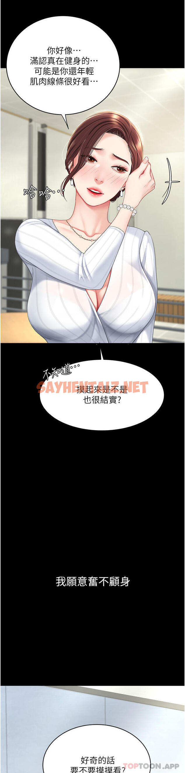 查看漫画復仇母女丼 - 第1話-奮不顧身全力調教！ - sayhentaiz.net中的1191246图片