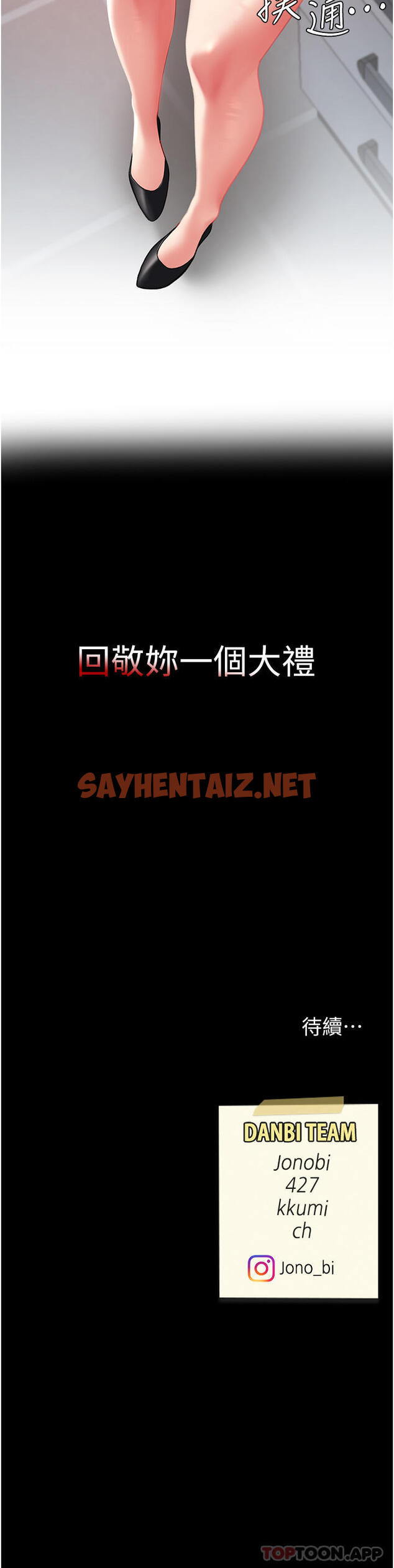 查看漫画復仇母女丼 - 第1話-奮不顧身全力調教！ - sayhentaiz.net中的1191249图片