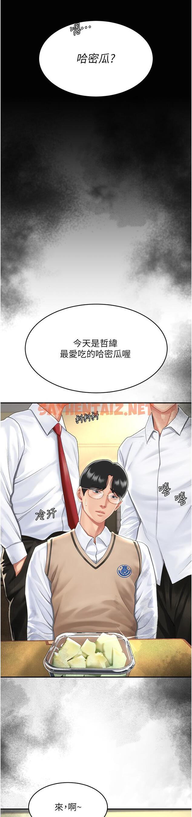 查看漫画復仇母女丼 - 第10話-求你射給我滿滿的精液！ - sayhentaiz.net中的1215914图片