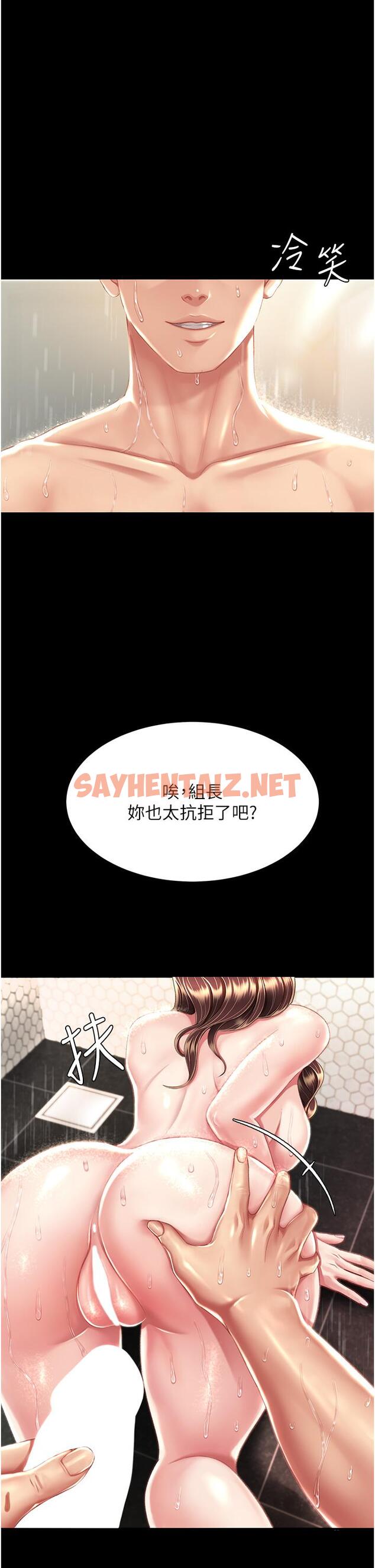 查看漫画復仇母女丼 - 第10話-求你射給我滿滿的精液！ - sayhentaiz.net中的1215952图片