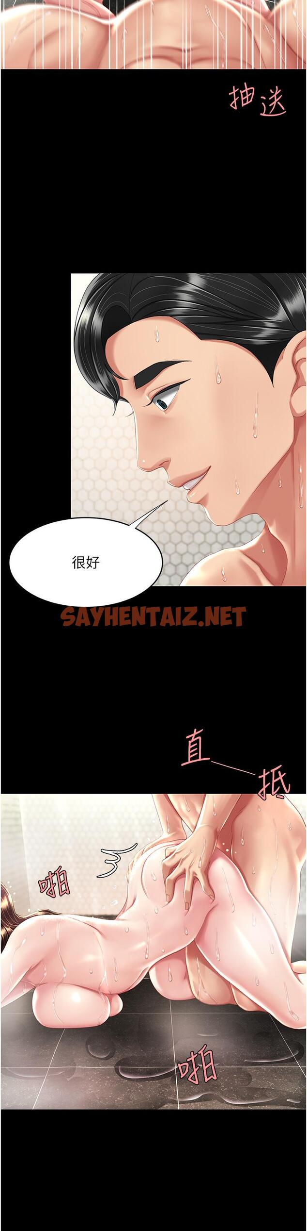 查看漫画復仇母女丼 - 第10話-求你射給我滿滿的精液！ - sayhentaiz.net中的1215958图片