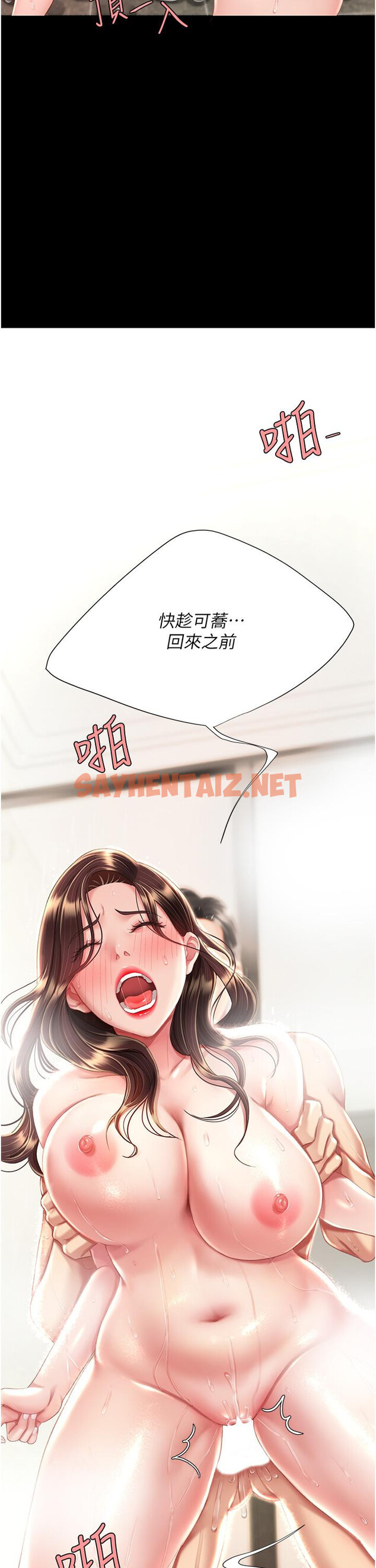 查看漫画復仇母女丼 - 第10話-求你射給我滿滿的精液！ - sayhentaiz.net中的1215964图片