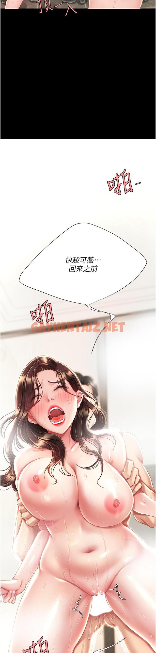 查看漫画復仇母女丼 - 第11話-淪為肉便器的蕩婦 - sayhentaiz.net中的1224310图片