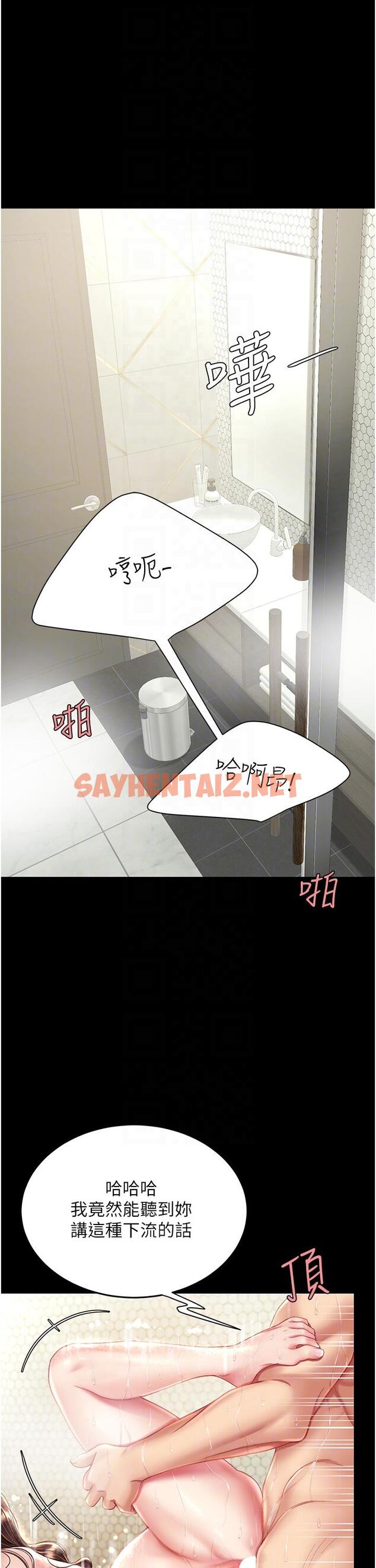 查看漫画復仇母女丼 - 第11話-淪為肉便器的蕩婦 - sayhentaiz.net中的1224312图片