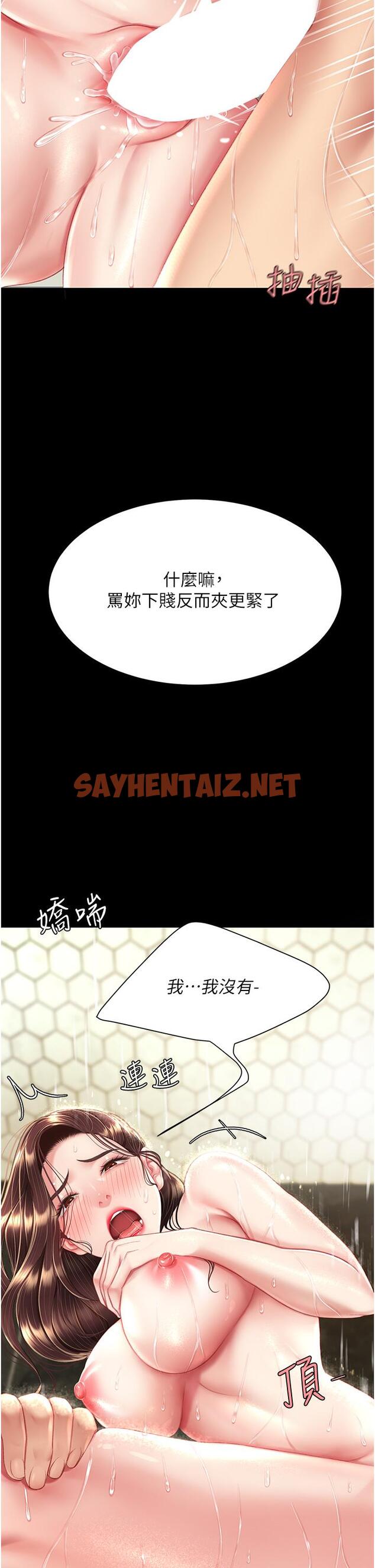 查看漫画復仇母女丼 - 第11話-淪為肉便器的蕩婦 - sayhentaiz.net中的1224315图片