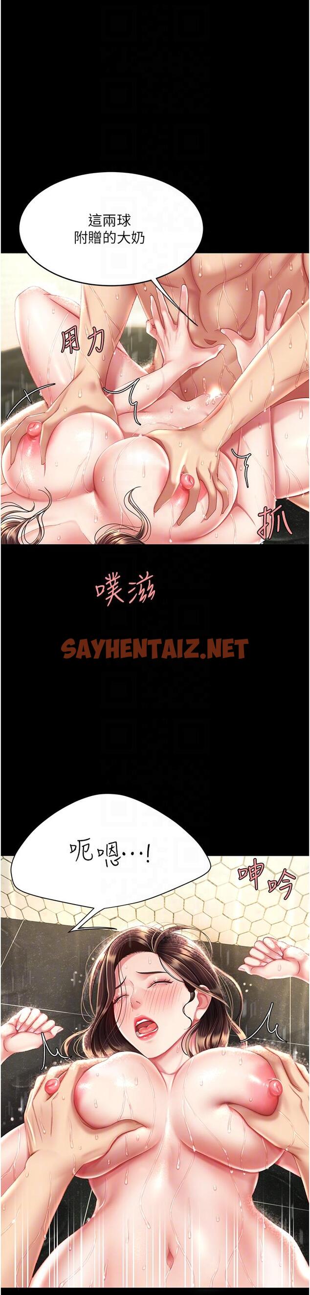 查看漫画復仇母女丼 - 第11話-淪為肉便器的蕩婦 - sayhentaiz.net中的1224332图片